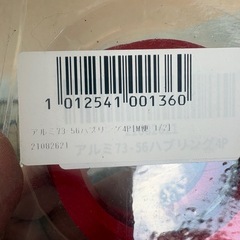 アルミ製 ハブリング 4個セット（73.1mm→56.1mm）レッドの画像