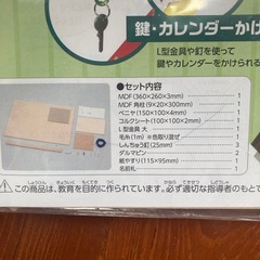 工作キット　4年生の画像