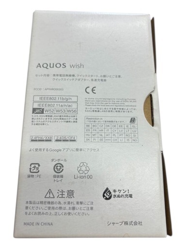 シャープ製　スマートフォン　AQUOS wish　A103SH