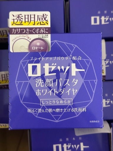 ロゼット　9個セット