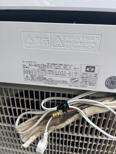 富士通ノクリア2024年製6畳用エアコン取付込‼️