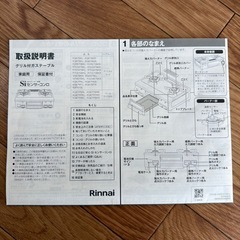 ガスコンロ、都市ガス用の画像