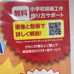 工作キット　4年生の画像