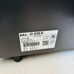 引き取り大歓迎⭐︎大阪府下又は近郊は配送設置込み🉑パロマ LPガス ガスコンロ IC-S39-R 2025年製/MPJ041-40の画像