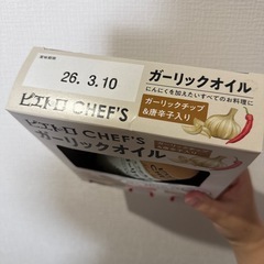 【決まりました】ピエトロ ガーリックオイルの画像