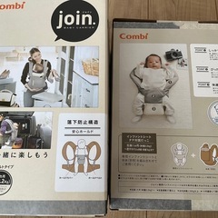 Combi、抱っこ紐、joinの画像