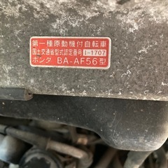 【決まりました】HONDA Dio 50cc バイクの画像