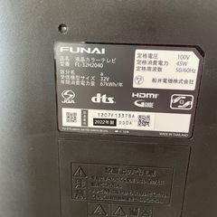 配送可【フナイ】32V液晶テレビ★2022年製　クリーニング済み/6ヶ月保証付き【管理番号0330】知の画像