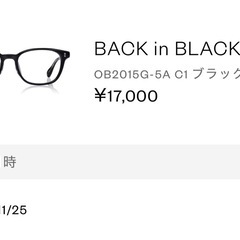 木村拓哉　着用モデル　眼鏡　メガネ　OWNDAYS OB2015G-5A C1 の画像