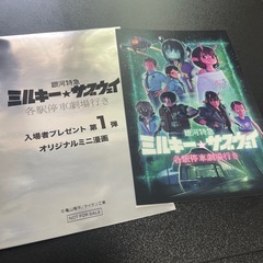 映画館来場者特典の画像