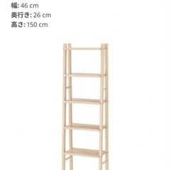 IKEA VILTO ラック 定価¥17,990の画像