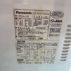 Panasonic オーブンレンジ 2011年製の画像