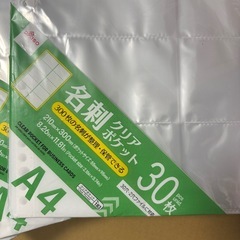 名刺クリアポケット レフィル の画像