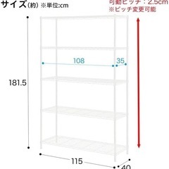 【４／1引渡しのみ】要町駅近く_ニトリ(NITORI) スチールラック CUSTOM 4段 ホワイト 幅115×奥行40×高さ181.5cmの画像