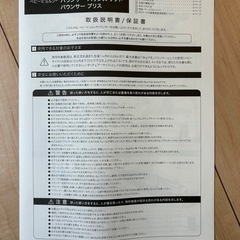 美品　ベビービョルン　バウンサー　箱・説明書付きの画像