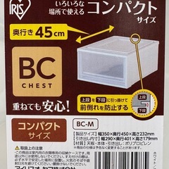 収納ケース4つ　アイリスオーヤマの画像