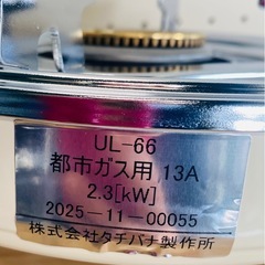 タチバナ製作所　ハイカロリースピードテーブル コンロ　UL66 (1)の画像