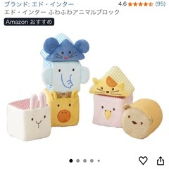 エドインター　ふわふわアニマルブロック　4つのみの画像