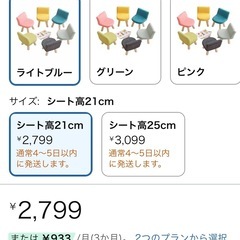 子供椅子  二脚 キッズチェア ローチェア  カバー取り外し可能の画像