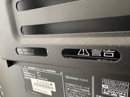 東芝　43インチ　テレビ