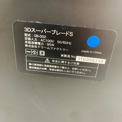 【ジモティー割引で最大15％OFF⭐️】SB-002 ドクターエア 3DスーパーブレードS 振動マシンの画像