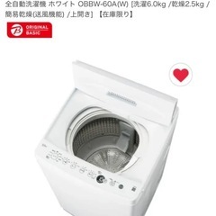 全自動洗濯機 の画像