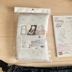 2024年モデル　ピジョン Runfeeランフィアップ ベビーカー おまけ付きの画像