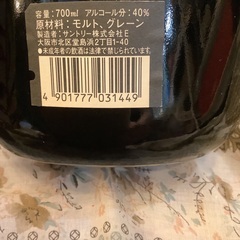 未開封 サントリーオールド 干支 寅  寅 トラ ウィスキーの画像