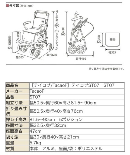 【未使用品】シルバーカー　歩行器　幸和製作所　ST07