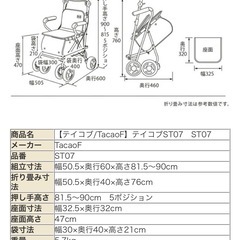 【未使用品】シルバーカー　歩行器　幸和製作所　ST07の画像