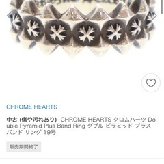 クロムハーツ　リング　シルバー925の画像