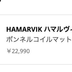 IKEAマットレス訳ありの画像