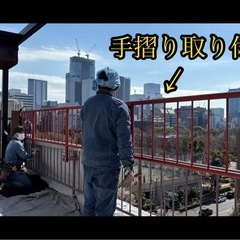 現場職人　未経験歓迎！日給16,000 横浜川崎の画像