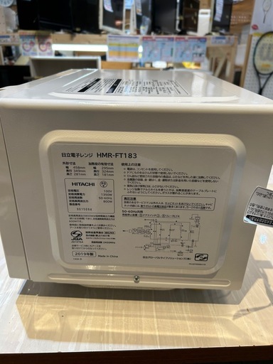 【日立】【電子レンジ】★2019年製　クリーニング済み/6ヶ月保証付き【管理番号0330】五 