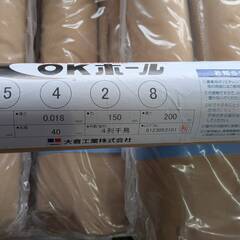 ホールマルチ　1セット1000円(2本)の画像