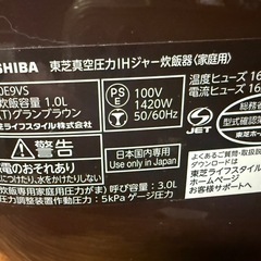 東芝 真空圧力IH炊飯ジャー 5．5合炊き オリジナル 炎匠炊き グランブラウン RC-10E9VS Tの画像