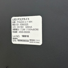デスクライト　ニトリの画像