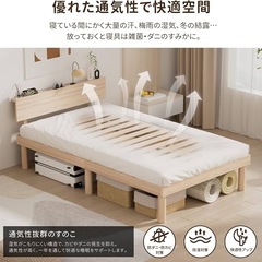 【新品未使用】ベッドフレーム シングル ベッド 宮棚 2口コンセント 天然木 すのこの画像