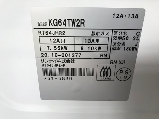 ガスコンロ、タイマー温度設定有り