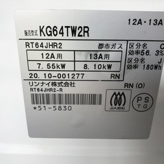 ガスコンロ、タイマー温度設定有りの画像