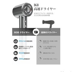 ドライヤー新品の画像