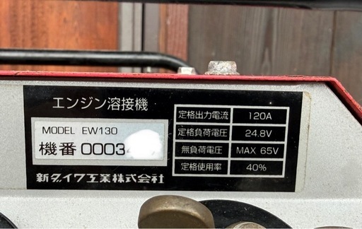 ★新ダイワ　エンジン溶接機◆