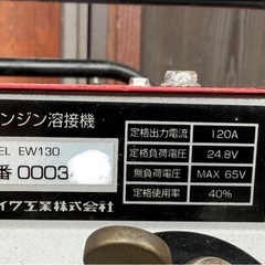 ★新ダイワ　エンジン溶接機◆の画像