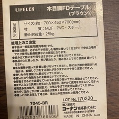 折り畳みテーブル②濃い茶色の画像