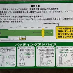 【ゴルフ練習】パターマット ワンパット大関 1.5m（距離マーク付・リターン機能）の画像
