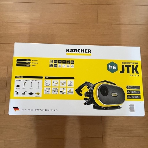 ケルヒャー