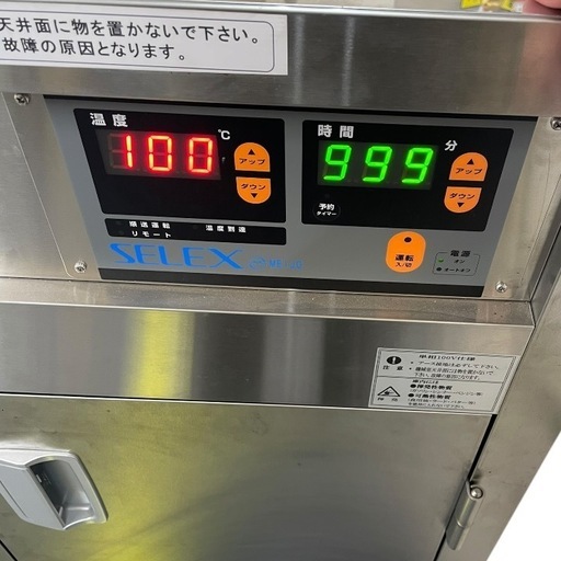 食器消毒保管庫　塗装乾燥庫　恒温機　明城製作所製スモールタイプ