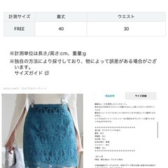 ロイヤルパーティスカラップミニスカートグリーンの画像