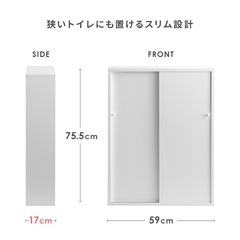 トイレラック　スリム　省スペース　ホワイトの画像