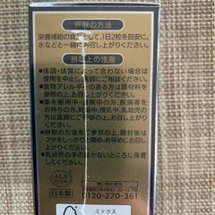 アラプラスGOLD EX  60粒入りの画像